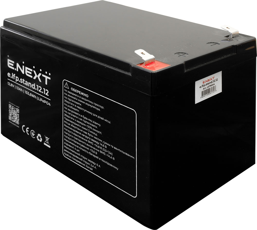 Акумуляторна батарея e.lfp.stand.12.12 12.8В, 12Аг, LiFePO4 E.NEXT